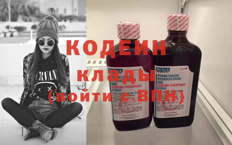 Codein Purple Drank  купить закладку  Ворсма 