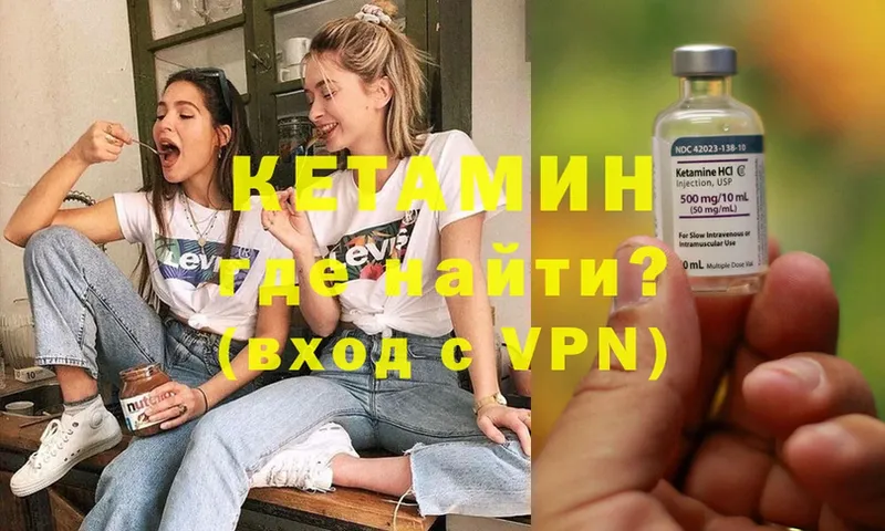 дарнет шоп  Ворсма  Кетамин ketamine 